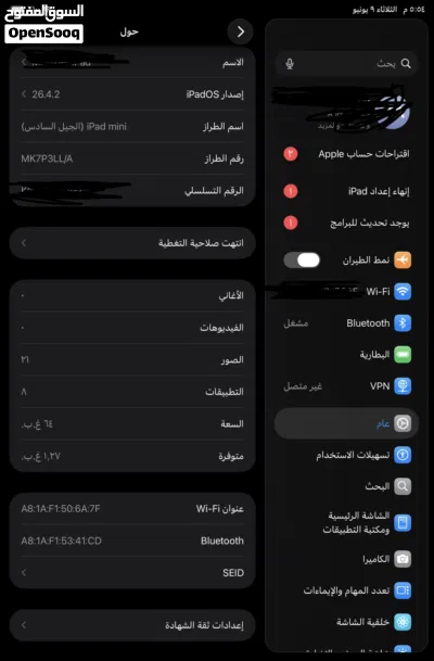 ايباد 6 قمة في النظافة + كلمني هنا الواتس مغلق 4
