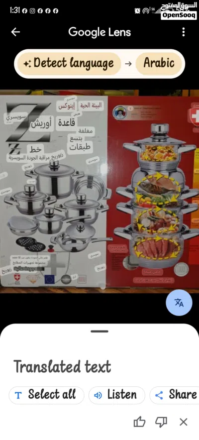 مجموعة طبخ ستانلس ستيل ماركة سويس 4