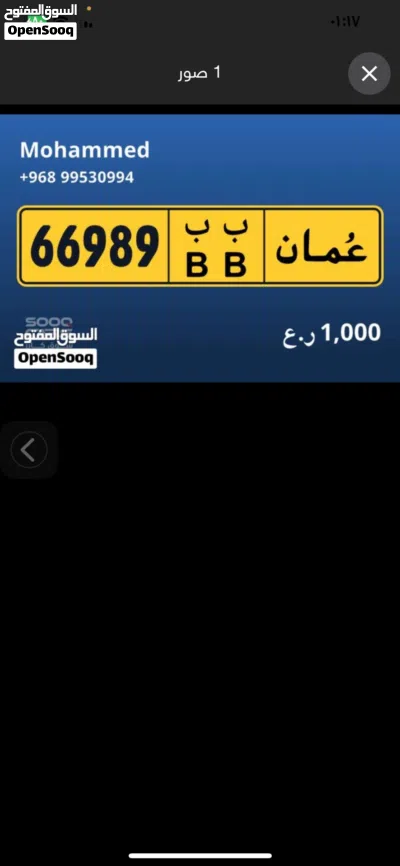 رقم للبيع ب 3