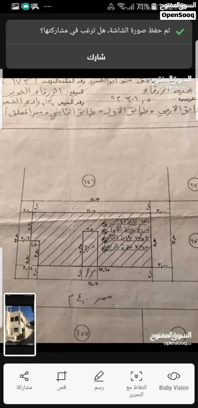يوجد شقه ارضيه مكونه من غرفتين وصالون وحمامين وساحه مع حوش لزرع 3