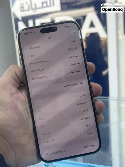 ايفون 16 pro max 2