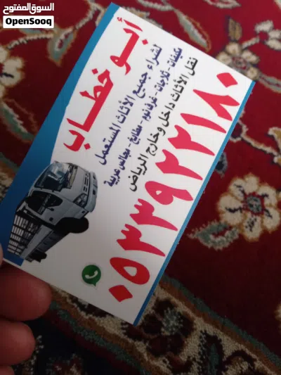 شراء السكراب والحديد والنحاس والمكيفات الخربانه والمطابخ والشغاله وجميع الأثاث المستعمل بالرياض 3