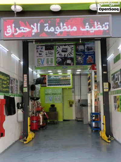 مزكز مرخص لصيانة سيارات للبيع بل كامل مع الخلو و البظاعة و العدة كاملة تسليم مفتاح 3