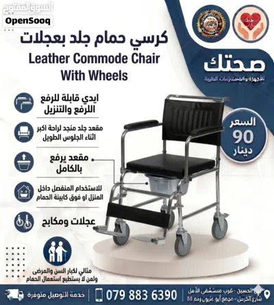 كرسي حمام طبي متحرك جلد جديد مقعد قابل للرفع للاستخدام المنزلي Leather Commode Wheelchair 2