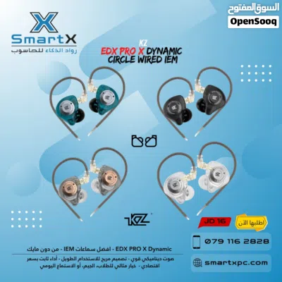 أفضل سماعات KZ IEM الآن لدى SmartX بسعر مميز 2