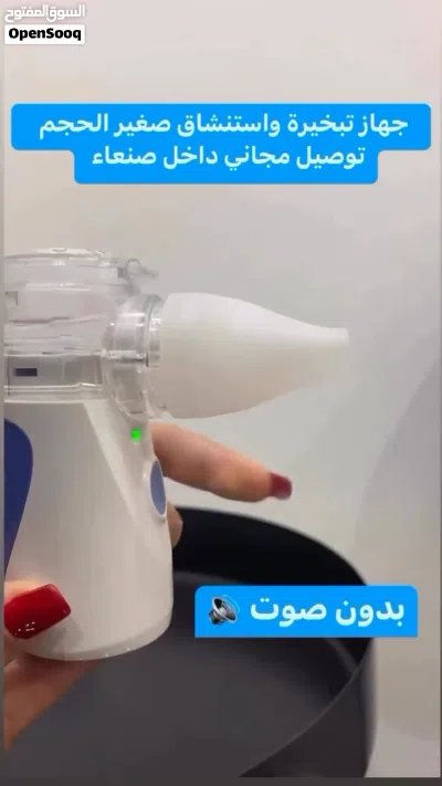 جهاز. استنشاق البخار التبخيره للكبار والصغار 3
