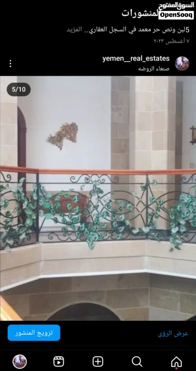 عرطه عماره 3شوارع 30لبنه قريب الستين للبيع في الروضه عند مستشفئ السعودي الالماني 4