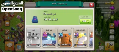 حساب كلاش اوف كلانس للبيع 4