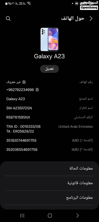 سامسونج a23 4