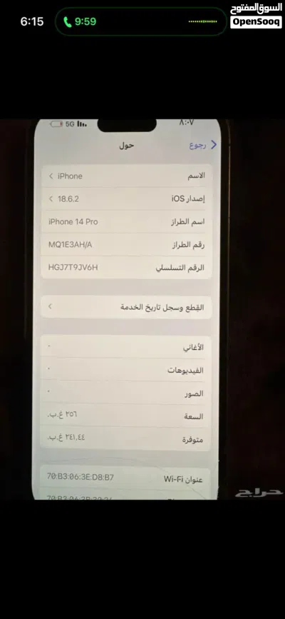 جوال ايفون 3