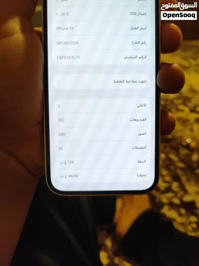 ايفون 14 عادي ربي يبارك جهاز مش مفتوح جهاز استعمال نضيف 3