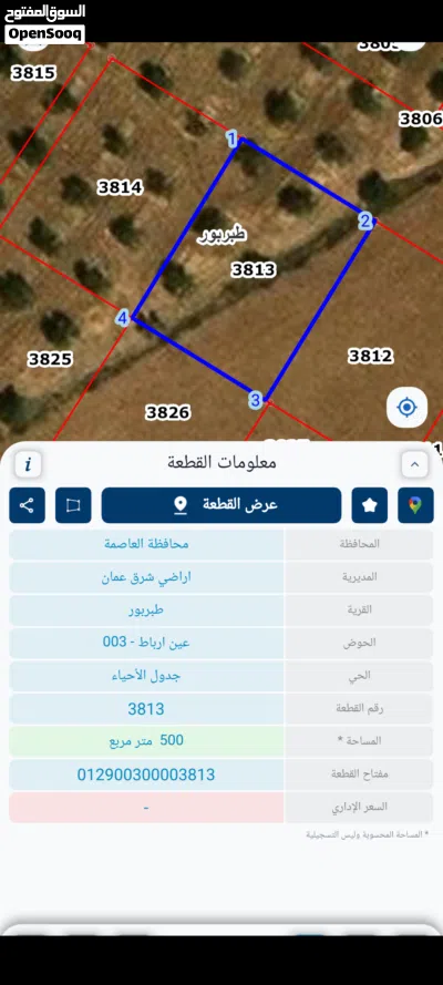 ارض للبيع قوشان مستقل 2