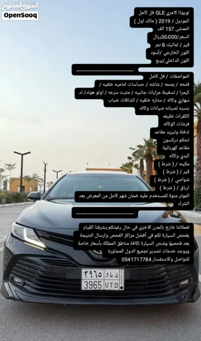 Toyota Camry GLE 4
