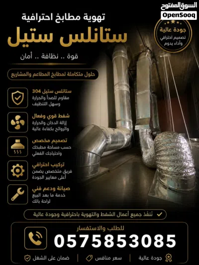 ستانلس ستيل احترافي 4