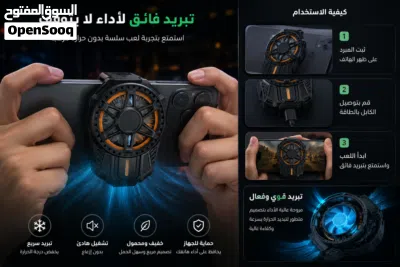 تبريد فوري للموبايل سعر 20 الف مع توصيل مجاني لجميع محافظات العراق 2