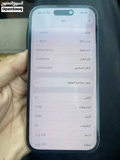 ايفون 14 برو بطارية 90 2