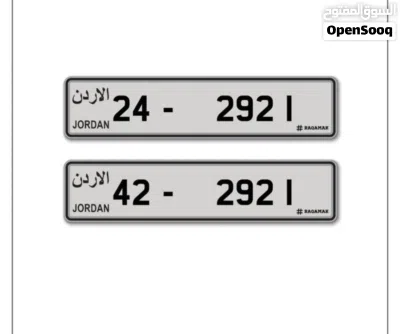 رقمين كبلز للبيع 2600 شامل رسوم تنازل 2