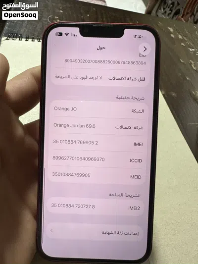 ايفون 13 وكاله ولا خشط 256 جيجا 4
