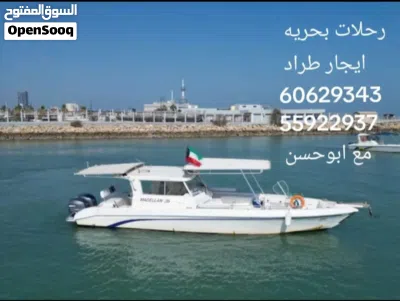 طراد حداق تاجير طراد رحلات بحريه ايجار طراد اجار طراد قارب صيد قوارب رحلات تاجير قارب طراد صيد السمك 4