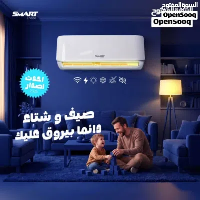 مكيف سمارت 1 طن موديل 2026 كفاله 10 سنوات A+++ شامل توصيل وتركيب مجانا نحاس ب الكامل 2