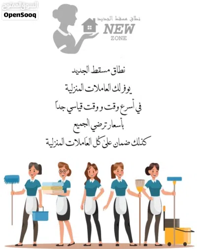 عاملات من مانيمار تسليم فوري و على الطلب بمناسبة عيد الفطر حطمنا الاسعار عاملات منازل مربيات اطفال 4