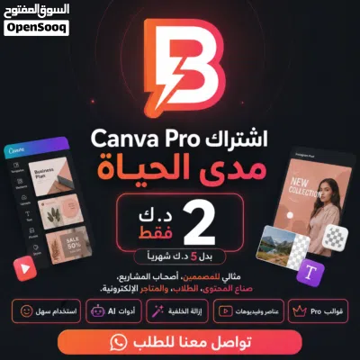 عرض محدود اشتراك Canva Pro مدى الحياة، مناسب للشغل اليومي، صناع المحتوى، الطلاب،للمصممين و الشركات 3