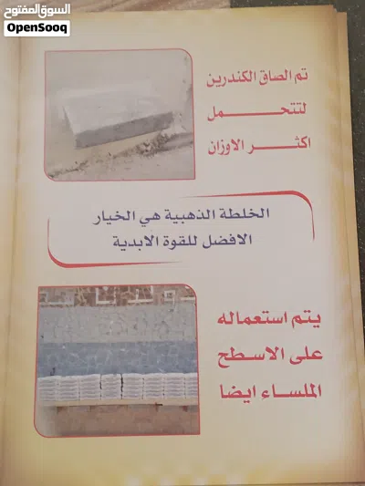 لاصق بلاط 20 كيلو روبه بلاط 2 كيلو 4