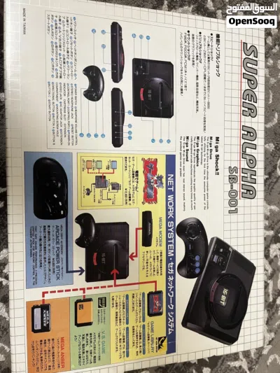 Sega Mega Clone 3