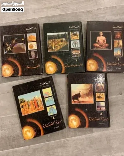 موسوعة بهجة المعرفة 3
