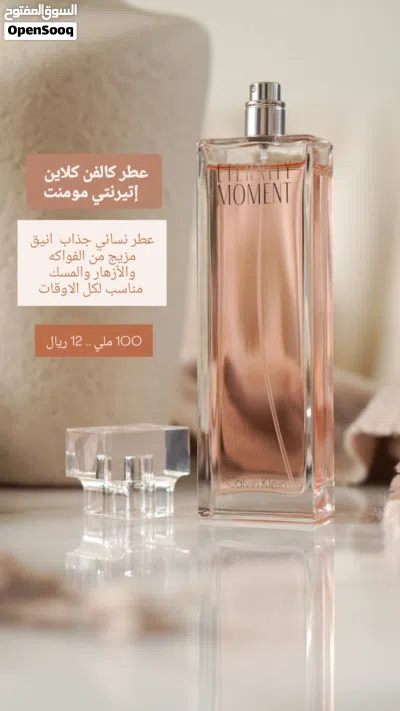 عطور صيفيه 3