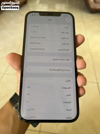 ايفون 12 برو ماكس وكالة 2