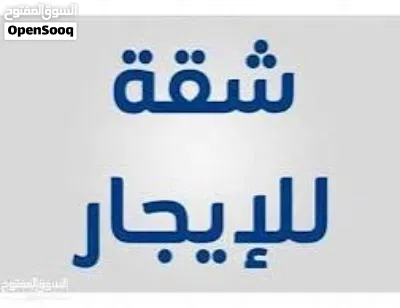 منزل للايجــــــــــــــار 4
