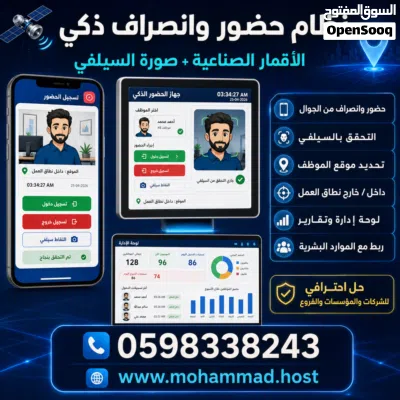 مطور أنظمة ERP انظمة حضور وانصراف ذكية عبر الذكاء الصناعي 4