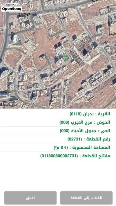 اراضي سكنية للليع 2