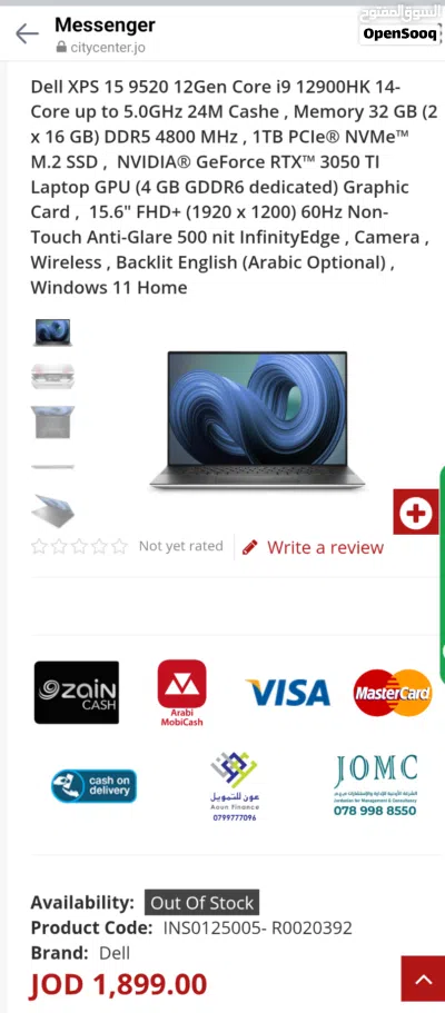 لابتوب Dell XPS 2