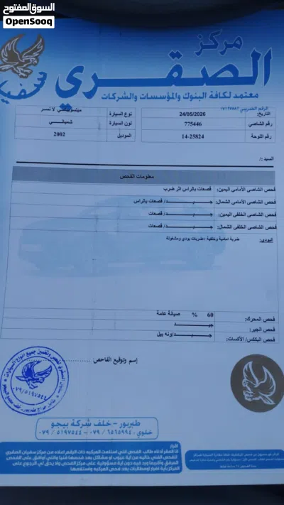 ميتسوبيشي لانسر ES 2