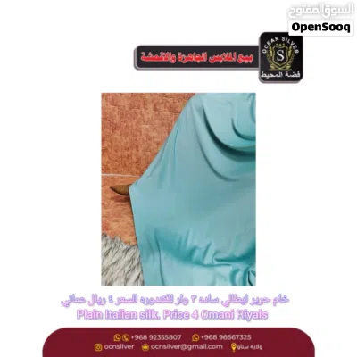 ملابس وأقمشة نسائية حرير وقطن جميلة وبأسعار رخيصة 2