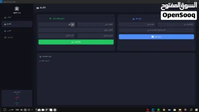 (اتقان) برنامج إدارة للشؤن المالية للطلاب 2