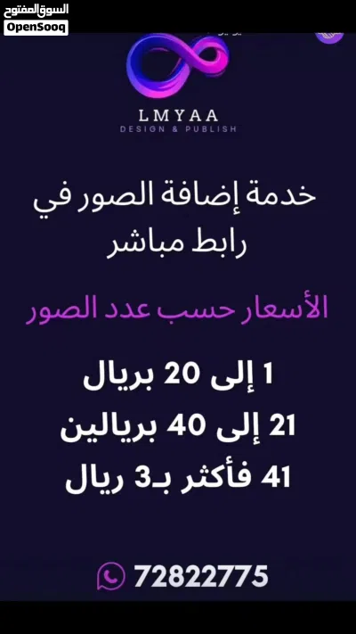 نشر إعلانات بأرخص الأسعار 4