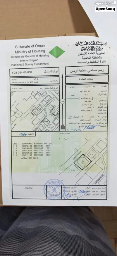 للبيع منزل طابقين مرفع دارس نزوى مقابل خضراء الصراني 2