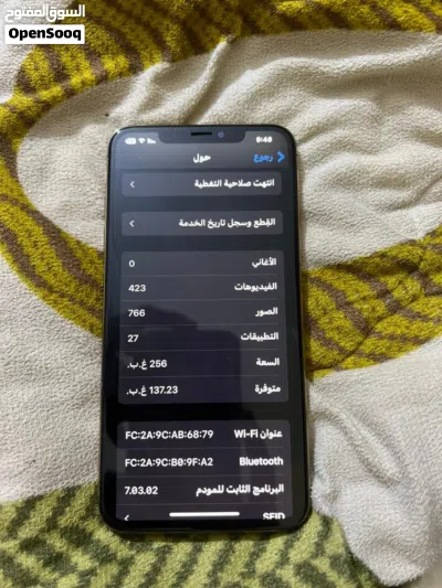 ايفون اكس اس ماكس سعر 200وبي مجال للطيبين 4