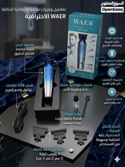 شروة ماكينات حلاقة 3