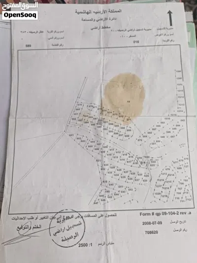 ارض للبيع من المالك مباشره 2