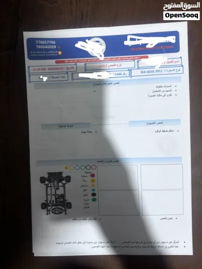 كيا سول S 2