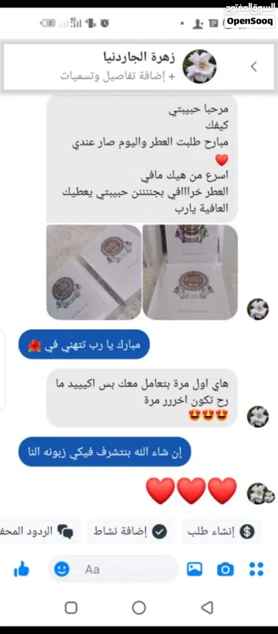 عطر الوسام الأصلي بسعررررر تحدي حرق عمستوى المملكة 4