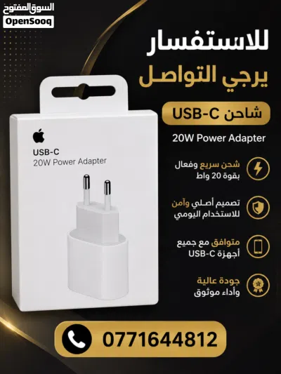 وصلات + شواحن Abale+ سماعات جيروم 3