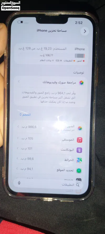 ايفون 13 برو ماكس 4