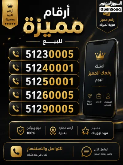 ارقام مميزه باسعار مميزه 3
