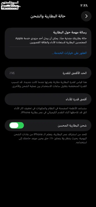 ايفون 11مستبدل شاشة اصلية 3خيارات التلفون استخدام شخص مو باله ملحقاته ويا كامله 3