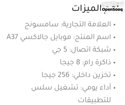 موبايل سامسونجA37 جديد 2